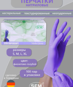 Nitrile Gloves Purple-Blue S Small 200 Count Medical Exam Gloves