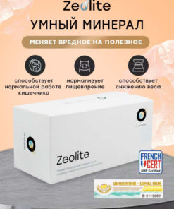 Ceolite for Weight Loss & Detox: O-Complex Natural Food Supplement