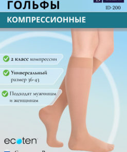 Compression Socks - Idealista Black, 20-30mmHg, 1 Pair