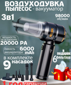 Powerful 6000mAh Cordless Computer & Car Vacuum Cleaner (98000 RPM, 20000Pa)