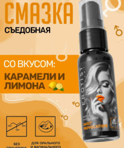 Edible Water-Based Intimate Lubricant Gel (30ml)