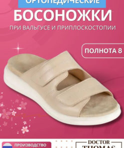 Dr. Thomas Orthopedic Shoes