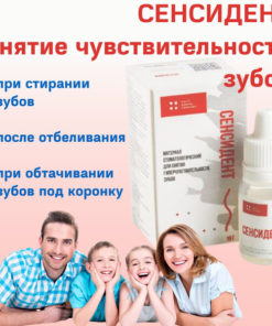 Sensident 10g: Tooth Sensitivity Relief Gel