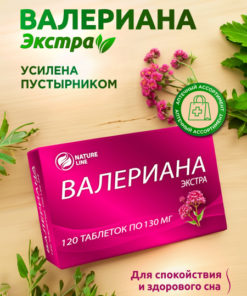 Valerian & Motherwort Extra Strength Tablets - 120 Count