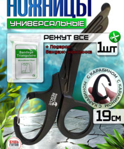 RHINO Rescue Tactical Shears with Carabiner PZBJ0010 + Bonus Triangular Bandage