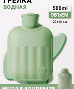 500ml Rubber Hot Water Bottle with Cover