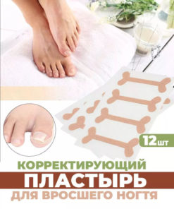Ingrown Toenail Corrector Patch
