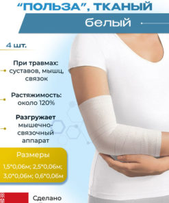 4-Pack Elastic Woven Medical Bandages (Various Sizes)