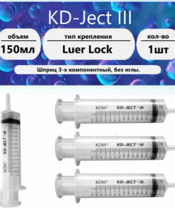 KD-Ject III 150ml Catheter Tip Syringe (1 pc)