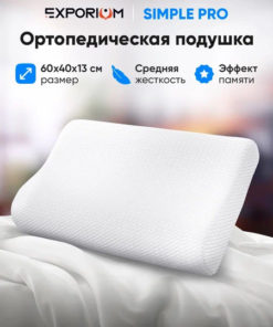 Orthopedic Sleeping Pillow