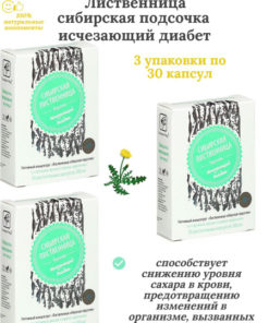 Siberian Larch Extract with Bean & Dandelion: Type 2 Diabetes Support, 90 Capsules
