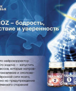 BrainRoz Neuro-Peptide Complex: Cognitive Enhancement & Antioxidant Support for Dementia, MS & Nervous System Health
