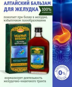 Altai Honey Stomach Balm (250ml)