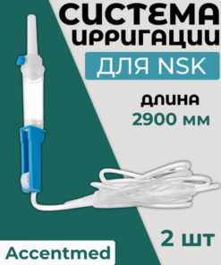 Accentmed Irrigation System for NSK Physio Dispenser