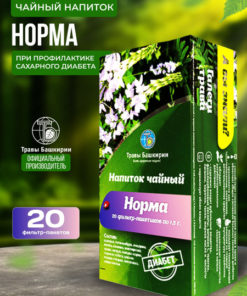 Diabetes Herbal Remedy: Norma Blend