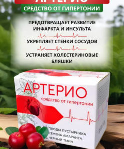 Hypertension Relief: 8 Sachets for Vascular Health & Stroke Prevention