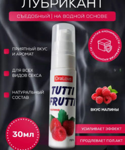 Edible Water-Based Intimate Lubricant Gel (30ml)
