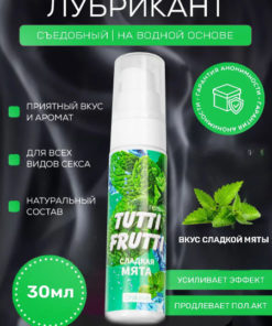 Edible Water-Based Intimate Lubricant Gel (30ml)