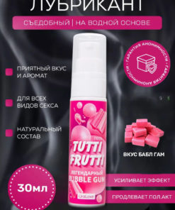Edible Water-Based Intimate Lubricant Gel (30ml)