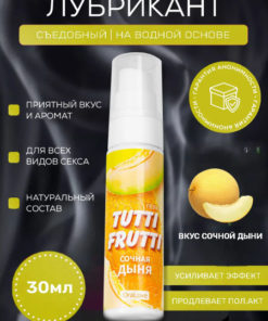 Edible Water-Based Intimate Lubricant Gel (30ml)