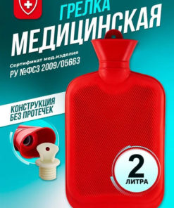 Reusable 2L Hot Water Bottle