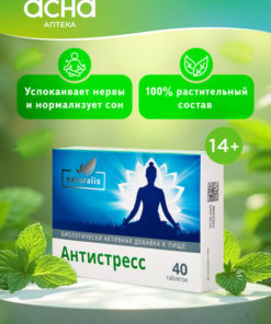 Naturalis Anti-Stress Supplement: 40 Tablets for Adults & Teens