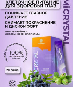 Micrystal Eye Supplement: Improve Vision Naturally