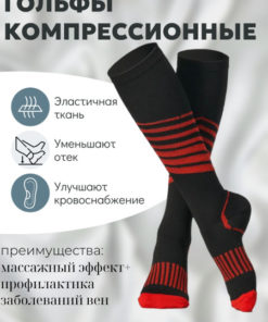Compression Socks "Red Heat": Black & Red, 0 Compression, 1 Pair