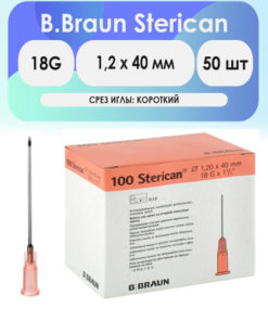 B. Braun Sterican 18G Short Bevel Catheter (1.2 x 40mm) - 50 Pack