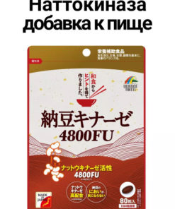 Japanese Unimat Nabo Kinase 4800FU: Cardiovascular Health Supplement (80 Granules)