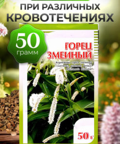 Snake Root Herb Tea: 50g Rhizome, Horst Brand