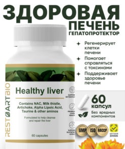 Liver Health Supplement: 60 Capsules
