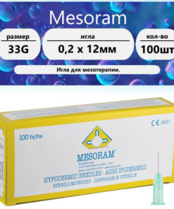 33G Microinjection Needles (0.20 x 12mm) - 100 Count
