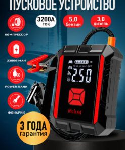 Riclend 3200A Car Jump Starter with 22000mAh Battery