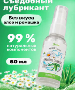 Edible Water-Based Intimate Lubricant Gel (50ml)