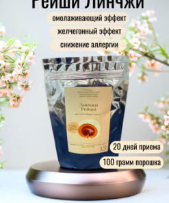 Reishi Mushroom Liver & Lung Support Supplement - 300g