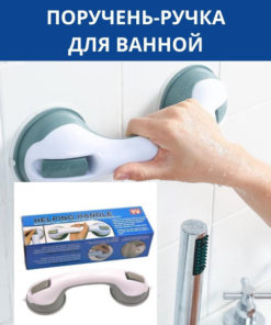 Bathroom Grab Bar