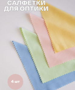 Microfiber Cleaning Cloth for Glasses, Screens & Optics