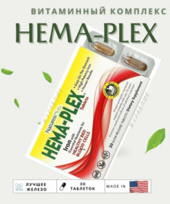 Hema-Plex Iron Supplement - 30 Tablets