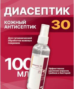 Diaseptic-30 Antiseptic Spray (100ml)