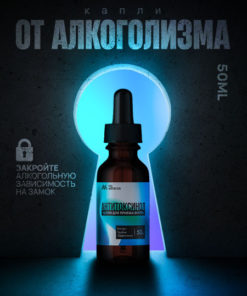Antitoxinol: Alcoholism Drops, Hangover Remedy, Liver Detox & Body Cleanse (50ml)