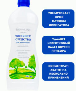 Revyline Irrigator Cleaning Solution