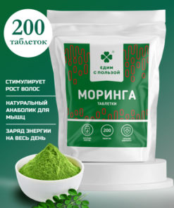 Moringa 500mg Tablets (100g): Boost Immunity & Detoxify for Men & Women