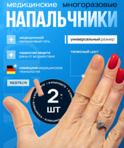 Silicone Finger Cots: Protective Fingertips