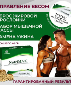 NutriMAX M-International Weight Loss Fitness Shake