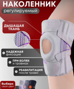 Black Knee Brace with 4 Stabilizing Ribs - Orthopedic Support