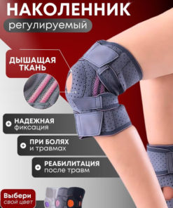 Black Knee Brace with 4 Stabilizing Ribs: Orthopedic Support