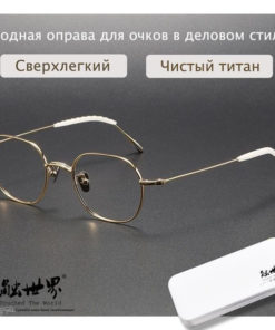 World-Touched Eyeglass Frames