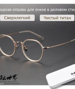 World-Touched Eyeglass Frames