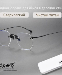 World-Touched Eyeglass Frames